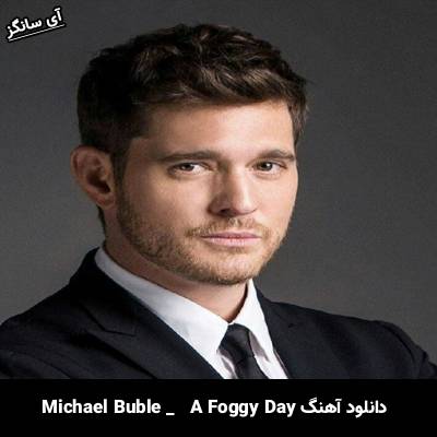 دانلود آهنگ A Foggy Day Michael Bublé
